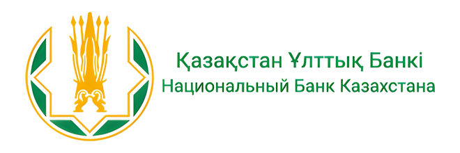 Национальный Банк Казахстана